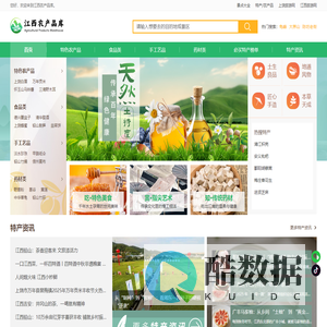 江西农产品库_江西农产品、特产文化窗口