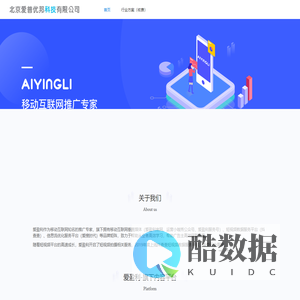 北京爱普优邦科技有限公司