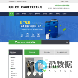 铂铑丝|铂金丝|铂丝|铱丝|铂坩埚|铂金坩埚|铂金片|-国铂（北京）铂业科技开发有限公司