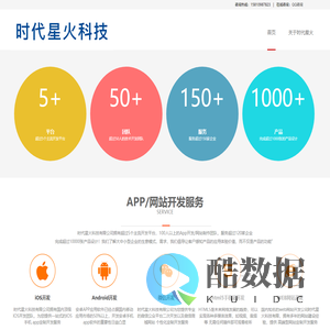 长沙时代星火科技有限公司