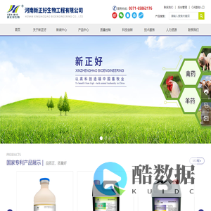 河南新正好生物工程有限公司