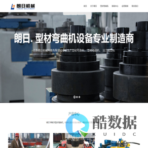 型材弯曲机,型材卷圆机,法兰成型机