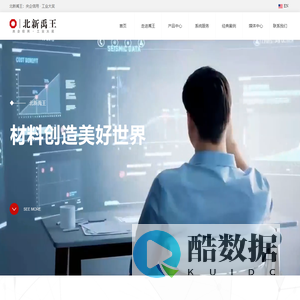 北新禹王防水科技集团有限公司