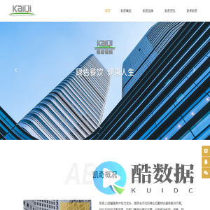 凯奇餐饮,凯奇团餐,凯奇物业,凯奇供应链