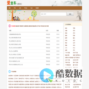 公交地铁线路图