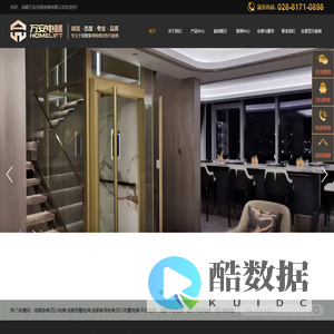 成都别墅电梯|成都家用电梯|成都万安佳居电梯有限公司