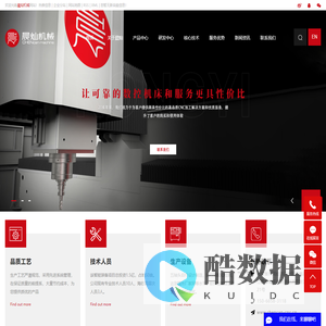 数控龙门加工_数控龙门加工中心_数控加工中心厂家-晨灿机械