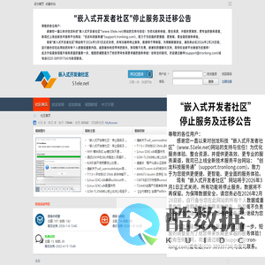 嵌入式开发者社区 -  51ele.net