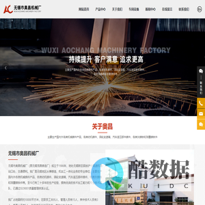 无锡市奥昌机械厂_机械铸件_纺机铸件_涡轮变速箱