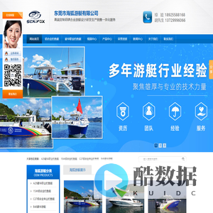 铝合金游艇|铝合金钓鱼艇|职业铝合金钓鱼艇|海钓铝合金钓鱼艇|挑战者铝合金游艇|休闲铝合金游艇|东莞海狐游艇有限公司|