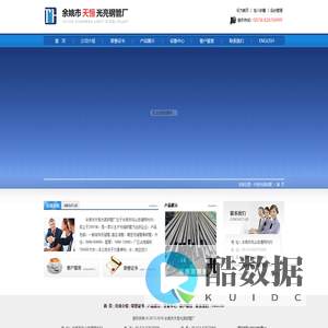 余姚市天恒光亮钢管厂