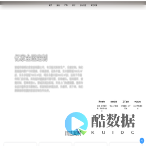 晋城市锦绣亿家家居有限公司