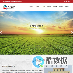 河北三元玖旗化肥有限公司   |水溶肥|玉米肥|小麦肥