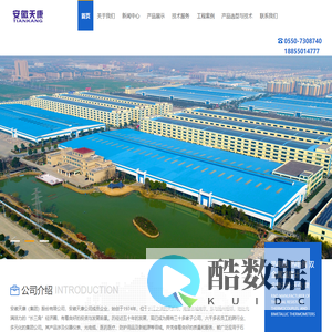 安徽天康集团,天康电缆,天康仪表-安徽天康电缆仪表配电柜不锈钢无缝钢管桥架