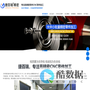 专注金属铝合金外壳五金cnc加工