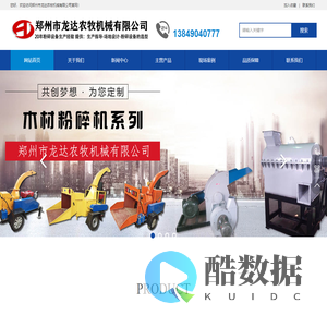 树枝粉碎机,锯末粉碎机,木屑粉碎机,木材切片机,综合破碎机,216鼓式切片机