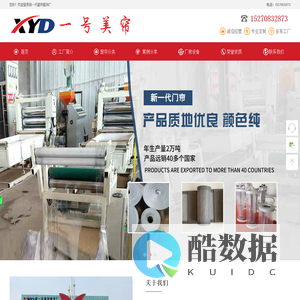 小蓝窗帘一号美帘,南昌新一代窗饰,南昌门帘厂,南昌磁吸门帘,南昌透明门帘