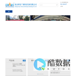 北京科锐广视科技发展有限公司