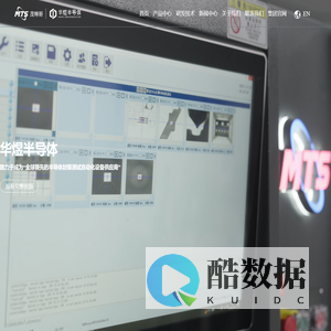 苏州华煜半导体设备-苏州茂特斯 | 晶圆级芯片分选编带机,全自动包装机,智能氮气仓储