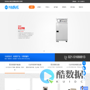 真空烘箱_电热恒温鼓风干燥箱_工业烘箱_高低温试验箱_上海和呈仪器制造有限公司