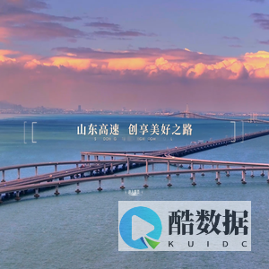 山东高速集团