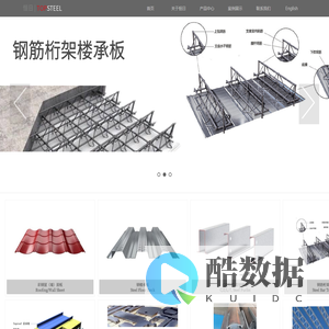 辊压角钢_几字型钢_桁架檩条_货架楼层板_镀锌z型钢_上海恒日钢结构建筑系统有限公司