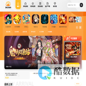 愉快手游网 - 最新安卓热门手机游戏app下载排行榜 - 安卓苹果手机应用软件下载推荐_好玩的手机游戏攻略