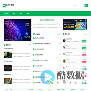 五祥币圈网_专业的币圈行业知识指南站