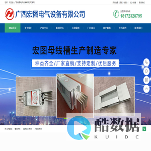 广西宏图电气设备有限公司