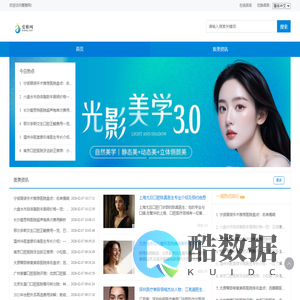 美颜新选择-医美平台：面部抗衰、疤痕修复、口腔种植等项目全攻略，优质医美资源汇聚-爱雅网