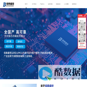 触摸芯片,功放芯片,充电管理ic-深圳市佰泰盛世科技有限公司|佰泰盛世