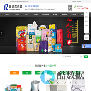 定制食品包装袋_圆底袋_四方袋_拉链袋_东莞塑料袋厂_新润隆包装