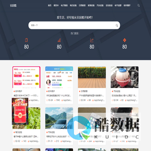 爱生活好经验——安居酷-爱生活好经验—安居酷