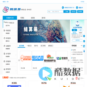 跨境电商进出口交易_资源撮合综合服务平台-跨境易