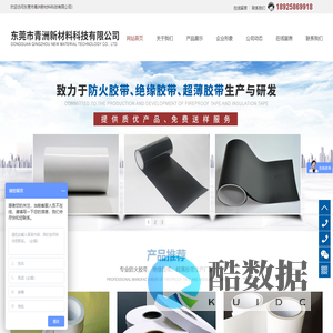 东莞市青洲新材料科技有限公司