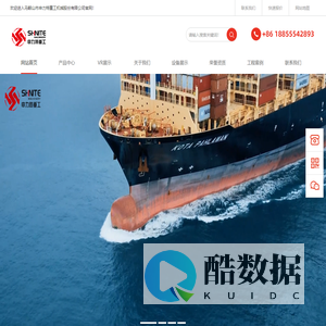 马鞍山市申力特重工机械股份有限公司