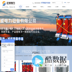 油浸式变压器厂家|干式变压器厂家|徐州变压器厂家-江苏正威电力设备