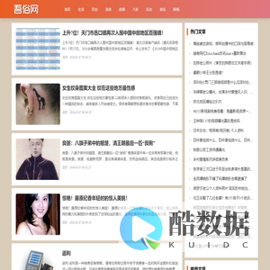 吾俗网 - 生活百科知识八卦!