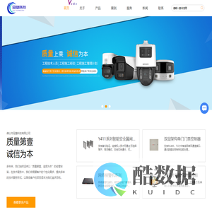 佛山监控安装公司-佛山监控-佛山监控安装-智能化系统-佛山监控工程公司-佛山市冠捷科技有限公司