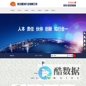 河北鑫发矿业有限公司云母粉