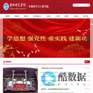 生物科学与工程学院