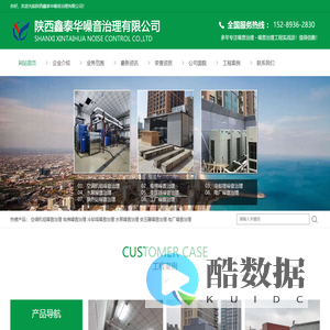 西安噪音治理丨机房降噪丨空调机组降噪公司「陕西西安」推荐陕西鑫泰华