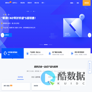 网站首页-柒号上云