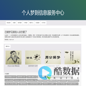 已婚梦见跟别人谈恋爱了-周公解梦大全免费查询