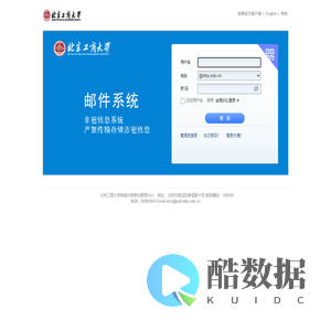 mail.btbu.edu.cn - 邮箱用户登录