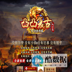 凸凸复古
