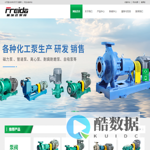 安徽氟瑞达泵阀制造科技有限公司