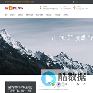 万文知识产权管理*核心力专利事务所 – 公司是立足于宁波地区，集专利事务代理（核心力专利事务所33273）商标事务代理、贯标、版权事务代理、知识产权诉讼事务、知识产品导航布局、知识产权培训等服务为一体，为宁波及全球企业提供国内外知识产权申请和综合管理服务。