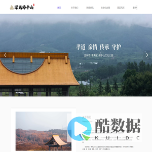 吉林市迎龙佛手山文化公园