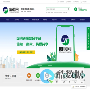 废钢网_废钢供应_废钢批发_废钢销售_枝江市废之宝再生资源利用有限公司